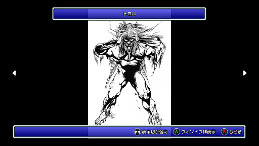 画像ギャラリー No.032のサムネイル画像 / ピクセルリマスター版「ファイナルファンタジー」プレイレポート(画面写真をつなげて作ったワールドマップの付録つき)