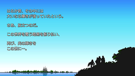 画像ギャラリー No.037のサムネイル画像 / ピクセルリマスター版「ファイナルファンタジー」プレイレポート(画面写真をつなげて作ったワールドマップの付録つき)