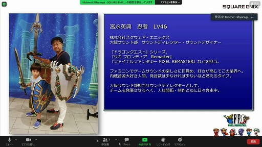 画像ギャラリー No.003のサムネイル画像 / ［CEDEC 2021］「FF ピクセルリマスター」の楽曲はどのようにアレンジされたか。原作ファンや植松伸夫氏の“思い出”を尊重するスタンスなどが紹介