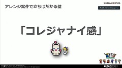 画像ギャラリー No.008のサムネイル画像 / ［CEDEC 2021］「FF ピクセルリマスター」の楽曲はどのようにアレンジされたか。原作ファンや植松伸夫氏の“思い出”を尊重するスタンスなどが紹介