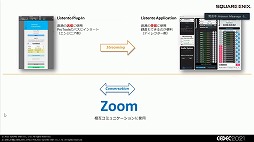 画像ギャラリー No.022のサムネイル画像 / ［CEDEC 2021］「FF ピクセルリマスター」の楽曲はどのようにアレンジされたか。原作ファンや植松伸夫氏の“思い出”を尊重するスタンスなどが紹介