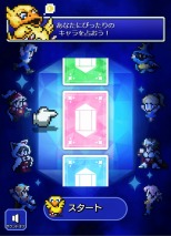 画像ギャラリー No.005のサムネイル画像 / 「FF ピクセルリマスター」シリーズの特設サイトにミニゲーム第3弾“FF キャラ占い”を追加。Twitterキャンペーンを実施