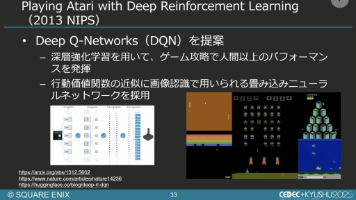 画像ギャラリー No.026のサムネイル画像 / 生成AIを活用したQA工数削減の試み。スクエニと東大・松尾研究室の共同研究を紹介するセッションをレポート［CEDEC+KYUSHU 2025］