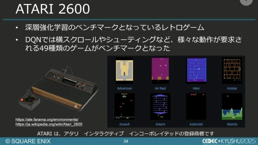 画像ギャラリー No.027のサムネイル画像 / 生成AIを活用したQA工数削減の試み。スクエニと東大・松尾研究室の共同研究を紹介するセッションをレポート［CEDEC+KYUSHU 2025］