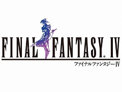 ピクセルリマスター版「ファイナルファンタジーIV」が本日発売。Steam版は9月23日まで20％オフ，早期購入特典の壁紙やサントラも付属