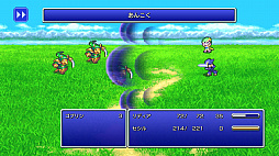 ファイナルファンタジーIV(FF ピクセルリマスター版)