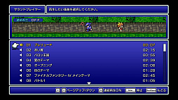 ファイナルファンタジーIV(FF ピクセルリマスター版)