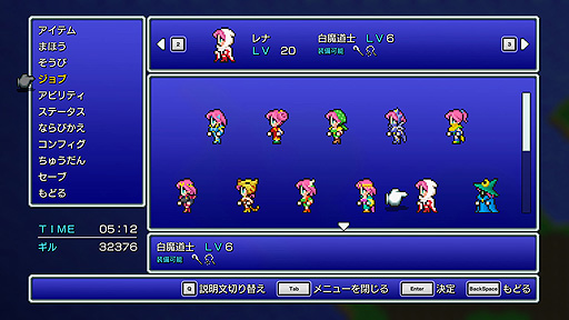 画像ギャラリー No.005のサムネイル画像 / 「FF5」ピクセルリマスター版はPCとモバイルに向けて11月10日リリースと海外向けに発表