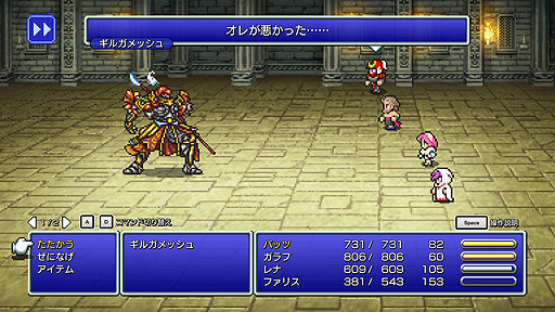 画像ギャラリー No.006のサムネイル画像 / 「FF5」ピクセルリマスター版はPCとモバイルに向けて11月10日リリースと海外向けに発表