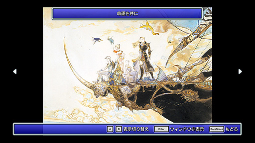画像ギャラリー No.007のサムネイル画像 / 「FF5」ピクセルリマスター版はPCとモバイルに向けて11月10日リリースと海外向けに発表