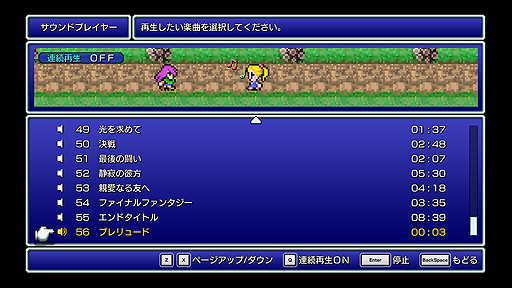 画像ギャラリー No.008のサムネイル画像 / 「FF5」ピクセルリマスター版はPCとモバイルに向けて11月10日リリースと海外向けに発表