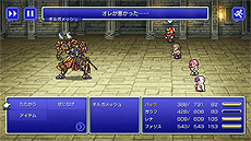 画像ギャラリー No.006のサムネイル画像 / 「FF5」ピクセルリマスター版の配信が本日スタート。キャンペーンサイトでミニゲームを遊んで渋谷員子氏のイラスト＆サイン色紙などを狙おう
