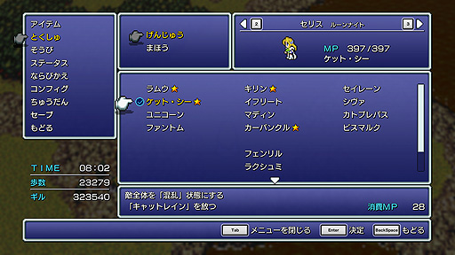 画像ギャラリー No.004のサムネイル画像 / FFピクセルリマスター版「ファイナルファンタジーVI」は2月24日リリース。FFI〜FFVのセールが本日スタート