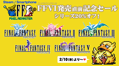 画像ギャラリー No.014のサムネイル画像 / FFピクセルリマスター版「ファイナルファンタジーVI」は2月24日リリース。FFI〜FFVのセールが本日スタート