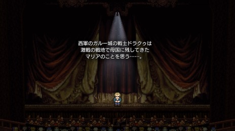 画像ギャラリー No.005のサムネイル画像 / ピクセルリマスター版「ファイナルファンタジーVI」劇中のオペラシーンの歌唱を日本語をはじめとする7言語で収録