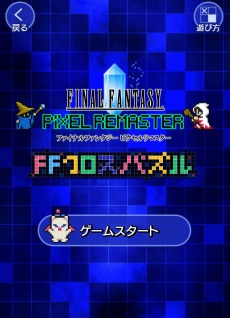画像ギャラリー No.008のサムネイル画像 / ピクセルリマスター版「ファイナルファンタジーVI」劇中のオペラシーンの歌唱を日本語をはじめとする7言語で収録