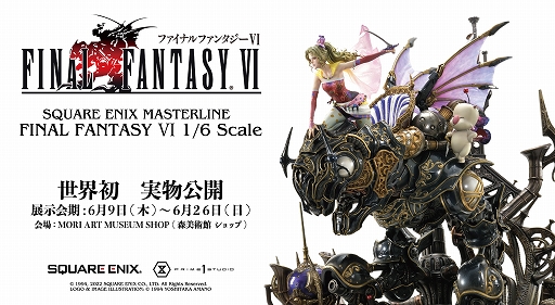画像ギャラリー No.001のサムネイル画像 / 「FFVI」ティナと魔導アーマーの“1/6スケールスタチュー”を,六本木ヒルズの森美術館ショップにて実物展示。6月9日から26日まで