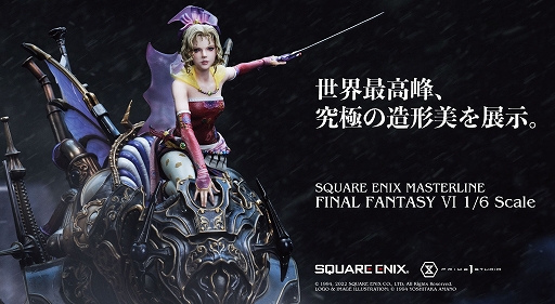 画像ギャラリー No.002のサムネイル画像 / 「FFVI」ティナと魔導アーマーの“1/6スケールスタチュー”を,六本木ヒルズの森美術館ショップにて実物展示。6月9日から26日まで