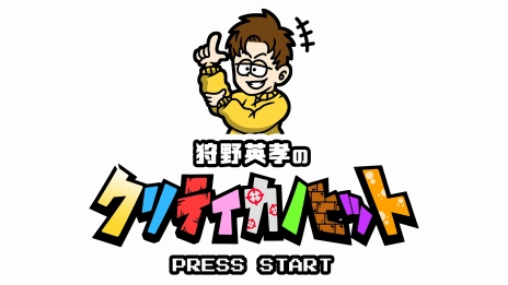 画像ギャラリー No.003のサムネイル画像 / ピクセルリマスター版「FFVI」のミニゲームに挑戦。「狩野英孝のクリティカノヒット」実況動画が6月9日21：00より配信