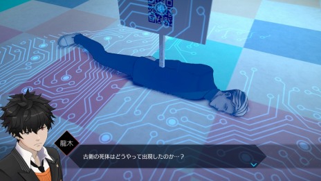 画像ギャラリー No.007のサムネイル画像 / 「AI: ソムニウムファイル ニルヴァーナ イニシアチブ」過去と現在，2人の視点で進行する捜査パートを解説。絆や米治などの新キャラ情報も