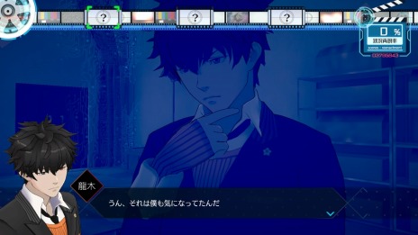 画像ギャラリー No.008のサムネイル画像 / 「AI: ソムニウムファイル ニルヴァーナ イニシアチブ」過去と現在，2人の視点で進行する捜査パートを解説。絆や米治などの新キャラ情報も