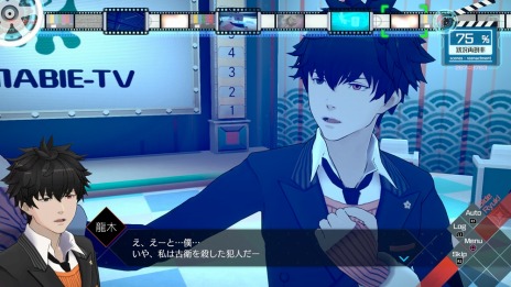 画像ギャラリー No.010のサムネイル画像 / 「AI: ソムニウムファイル ニルヴァーナ イニシアチブ」過去と現在，2人の視点で進行する捜査パートを解説。絆や米治などの新キャラ情報も