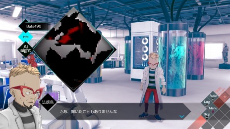 画像ギャラリー No.019のサムネイル画像 / 「AI: ソムニウムファイル ニルヴァーナ イニシアチブ」過去と現在，2人の視点で進行する捜査パートを解説。絆や米治などの新キャラ情報も