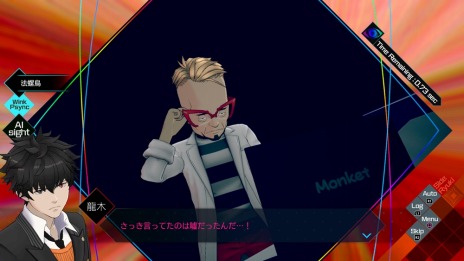 画像ギャラリー No.020のサムネイル画像 / 「AI: ソムニウムファイル ニルヴァーナ イニシアチブ」過去と現在，2人の視点で進行する捜査パートを解説。絆や米治などの新キャラ情報も
