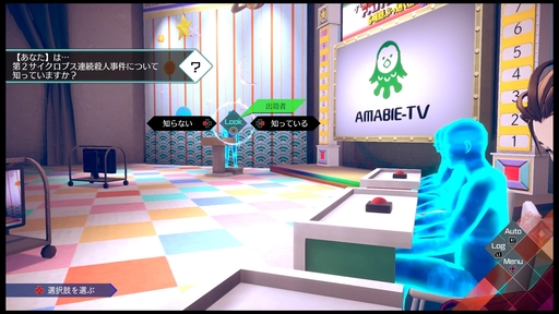 画像ギャラリー No.011のサムネイル画像 / 「AI: ソムニウムファイル ニルヴァーナ イニシアチブ」プレイレポート。“2つの時間軸”で事件の謎を解く,挑戦的なゲームシステムが特徴