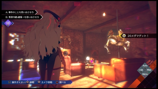 画像ギャラリー No.041のサムネイル画像 / 「AI: ソムニウムファイル ニルヴァーナ イニシアチブ」プレイレポート。“2つの時間軸”で事件の謎を解く,挑戦的なゲームシステムが特徴