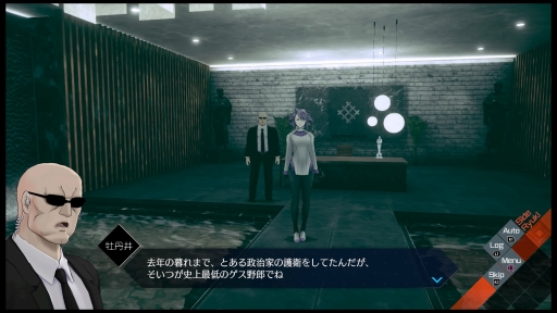 画像ギャラリー No.050のサムネイル画像 / 「AI: ソムニウムファイル ニルヴァーナ イニシアチブ」プレイレポート。“2つの時間軸”で事件の謎を解く,挑戦的なゲームシステムが特徴