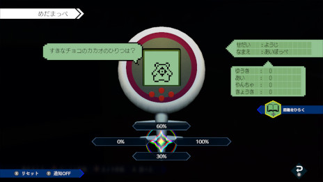 画像ギャラリー No.002のサムネイル画像 / 「AI: ソムニウムファイル ニルヴァーナ イニシアチブ」，ミニゲームやボーナス・コンテンツの情報を公開
