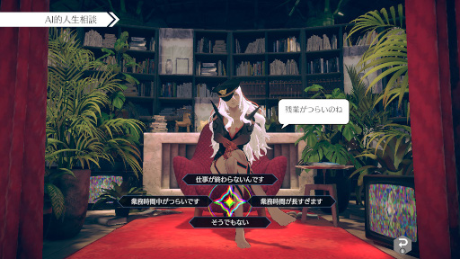 画像ギャラリー No.010のサムネイル画像 / 「AI: ソムニウムファイル ニルヴァーナ イニシアチブ」,ミニゲームやボーナス・コンテンツの情報を公開