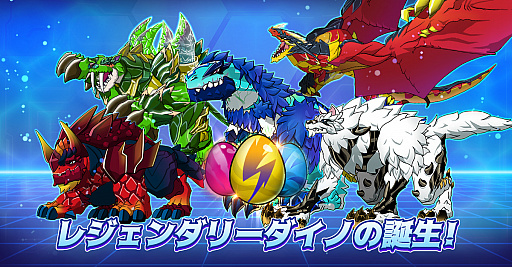 画像ギャラリー No.002のサムネイル画像 / 「レジェンダイノ：恐竜バトル」の事前登録が開始。小説“地底旅行”がベースのアクションRPG