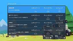 ザ・コロニスト