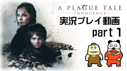 画像ギャラリー No.004のサムネイル画像 / PS5パッケージ版「プレイグ テイル -イノセンス-」が本日発売
