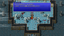 ファイナルファンタジー（FF ピクセルリマスター版）