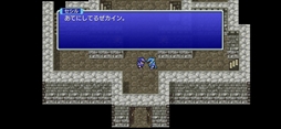 ファイナルファンタジーIV(FF ピクセルリマスター版)