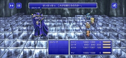 ファイナルファンタジーIV(FF ピクセルリマスター版)