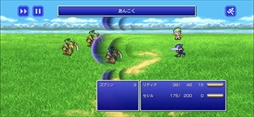 ファイナルファンタジーIV(FF ピクセルリマスター版)