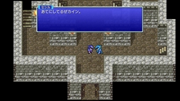ファイナルファンタジーIV(FF ピクセルリマスター版)