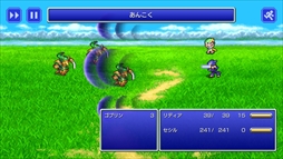ファイナルファンタジーIV(FF ピクセルリマスター版)