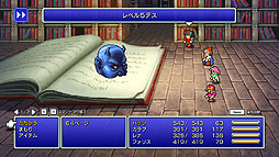 ファイナルファンタジーV(FF ピクセルリマスター版)