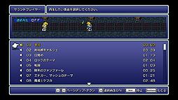 ファイナルファンタジーVI(FF ピクセルリマスター版)
