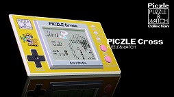 画像ギャラリー No.003のサムネイル画像 / レトロな携帯型ゲーム機をモチーフにした「ピクセルパズル＆ウォッチコレクション」が7月29日に配信