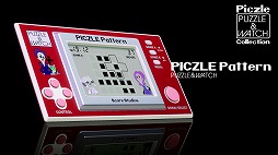 画像ギャラリー No.005のサムネイル画像 / レトロな携帯型ゲーム機をモチーフにした「ピクセルパズル＆ウォッチコレクション」が7月29日に配信
