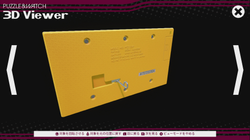 画像ギャラリー No.015のサムネイル画像 / 懐かしい液晶ゲーム機を画面の中に再現した「ピクセルパズル&ウォッチコレクション」を紹介。実物を触っている気分になれる演出にも注目