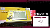 画像ギャラリー No.004のサムネイル画像 / 「ピクセルパズル＆ウォッチコレクション」が本日配信。3種類のピクセルパズルゲームをレトロな携帯型ゲーム機デザインで楽しめる