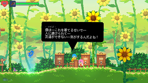 画像ギャラリー No.005のサムネイル画像 / PS4版「フェノトピア」が本日配信。流れ星とともに消えてしまった村人たちの謎を追う横スクロールアクションアドベンチャー