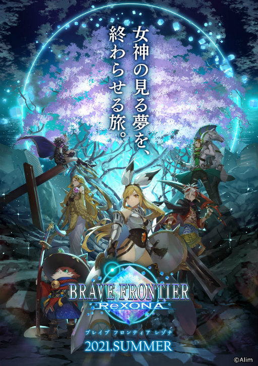 画像ギャラリー No.001のサムネイル画像 / 「ブレイブ フロンティア レゾナ」トレイラー&バトルシステムが公開